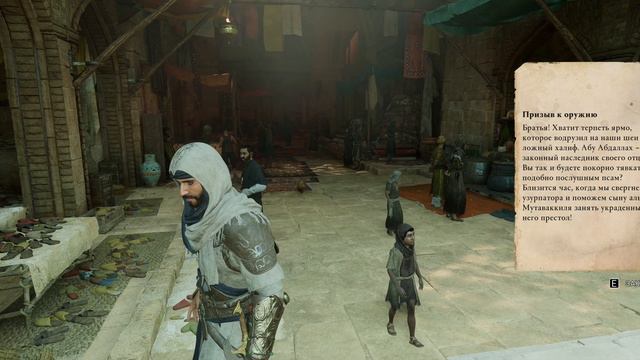 Assassin's Creed Mirage - Кредо убийцы Мираж - прохождение игры [12] - ПК PC русские субтитры