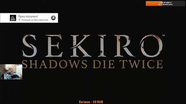 Смотреть [PS4] Sekiro: Shadows Die Twice Прохождение #19 ФИНАЛ смотреть онлайн