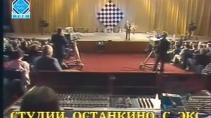 Встреча в студии Останкино с Михаилом Талем