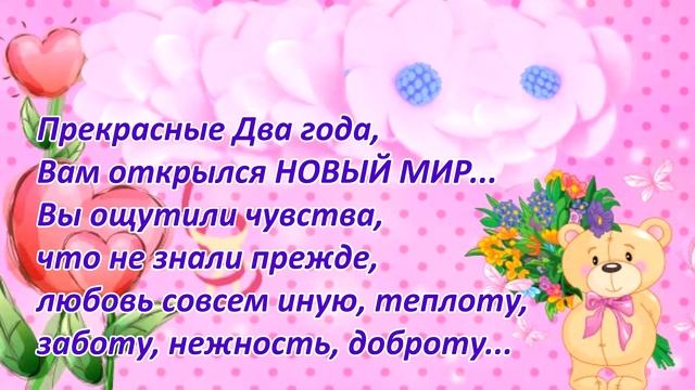 С Днём рождения дочери/ Поздравление родителям в стихах смотреть онлайн
