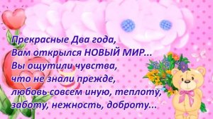 С Днём рождения дочери/ Поздравление родителям в стихах