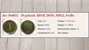 Необычна монета 10 рублей 2015 года стоимостью 13547 рублей.mp4