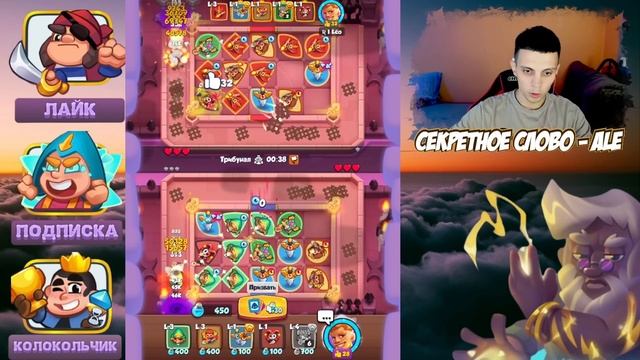 RUSH ROYALE | ТУРНИР ПЕШЕК | ЭТАП 1 | ЛУЧНИК vs МАГ ОГНЯ смотреть онлайн