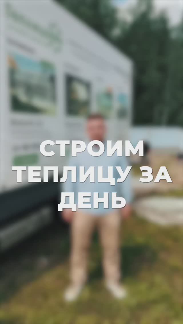 Вся сборка теплицы за несколько секунд
#теплица #участок #сад смотреть онлайн