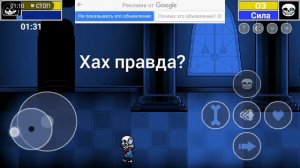 Bonetale Last Breath sans phase 1-3 android (RUS)