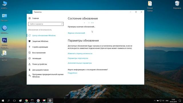 Как проверить обновления на Windows 10 смотреть онлайн