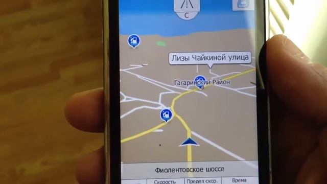 GPS на IPhone 3GS с модемом 05.13.04
