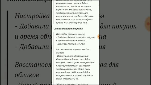 Clash of Kings: Новая снаряга на пороге!! П7 фэйк или правда??? смотреть онлайн