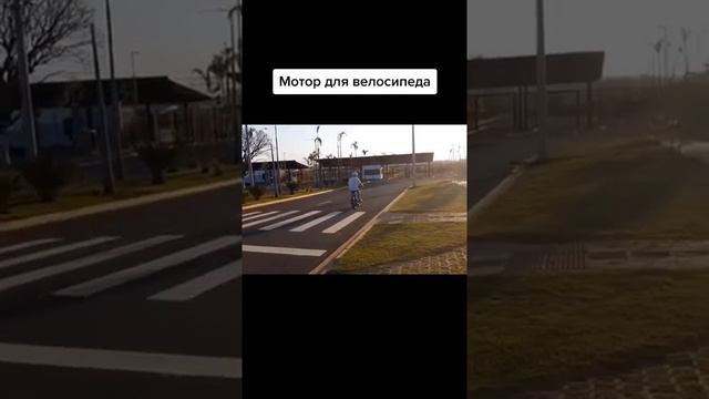 Необычный мотор для велосипеда. Ссылка на товар в комментарии смотреть онлайн