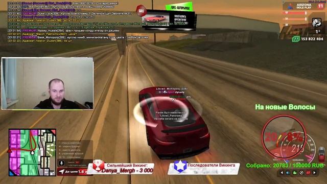 Лысый Стримит .Лысым вход бесплатный. Arizona RP Prescott / STREAM / Викинг Чох / смотреть онлайн
