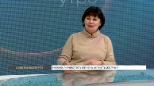 Нужно ли чистить печень и гнать желчь