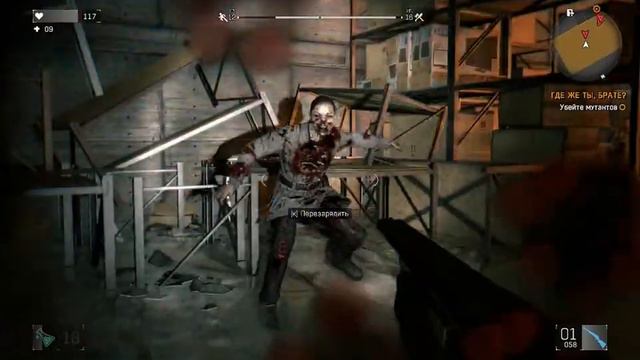 Dying Light- О где же ты брат? смотреть онлайн