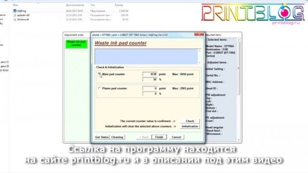 Adjustmentt program Epson EP 706A сброс ошибки Е 11