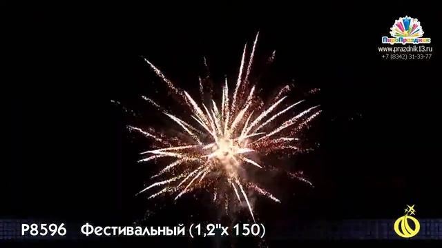 Р8596 ФЕСТИВАЛЬНЫЙ смотреть онлайн