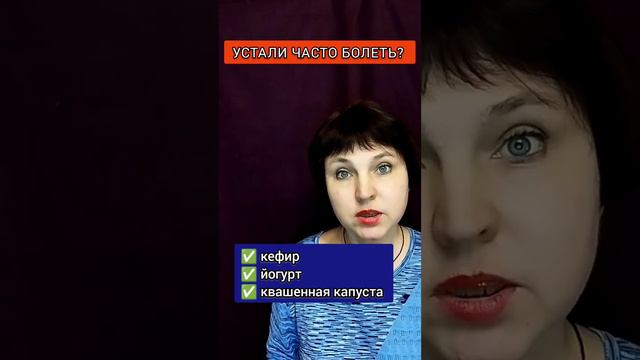 Как поднять иммунитет. Дети часто болеют... подробнее в комментариях #здоровье #shots #мирздоровья смотреть онлайн