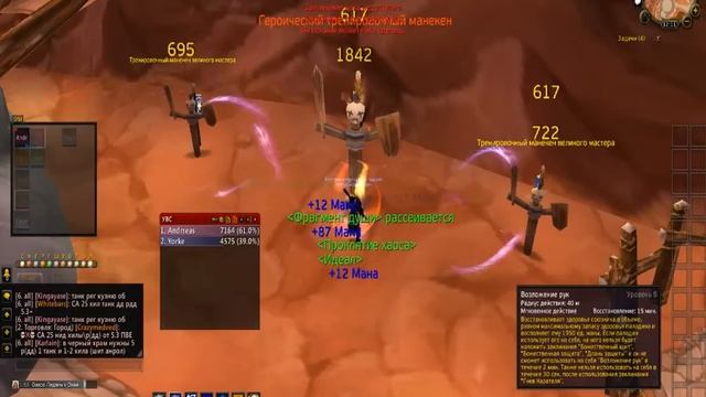 Макрос на паладина пве вов 3.3.5 а Circle x100 смотреть онлайн