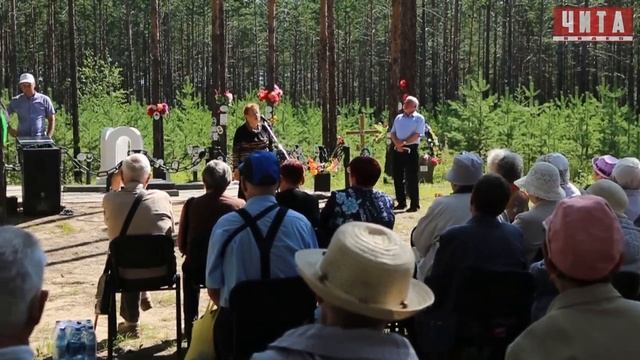 День памяти жертв политических репрессий в Чите смотреть онлайн