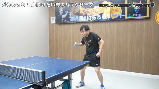 必殺！ペンの高速バックサーブ｜ゆきちくん【卓球知恵袋】最も смотреть онлайн