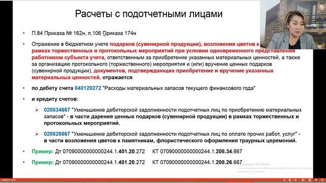 5. Учет 2023. Расходы на приобретение изготовление венков, организация протокольных мероприятий смотреть онлайн