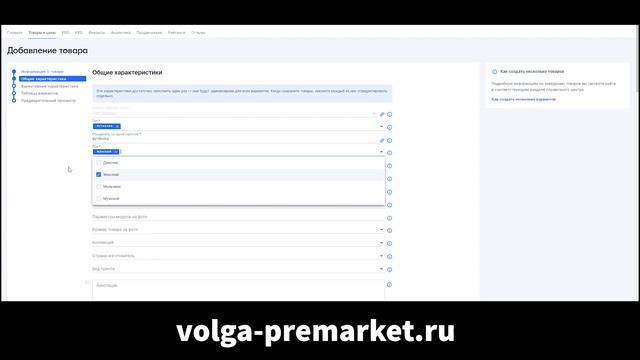 Создавать карточки товара на Озон стало проще и удобней. Как создать карточку товара. Ozon Seller. смотреть онлайн