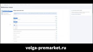 Создавать карточки товара на Озон стало проще и удобней. Как создать карточку товара. Ozon Seller.