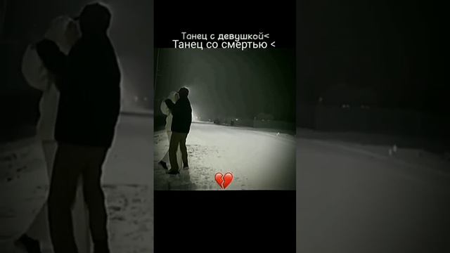 Танец со смертью💀 #жиза #мемы #приколы #мем #манера #крутит #мир смотреть онлайн