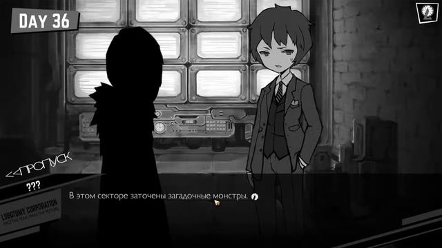 Очередные сбои в ядрах | Lobotomy Corporation #23 смотреть онлайн