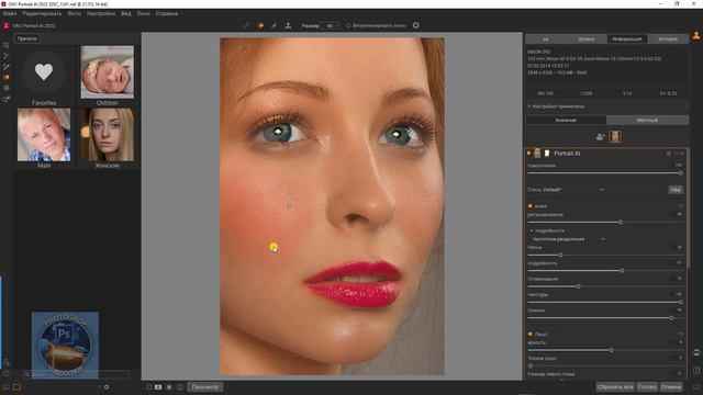 Особенности открытия Raw файлов в программе ON1 Portrait AI. Неразрушающая обработка снимков смотреть онлайн
