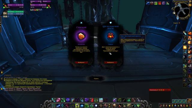 World of Warcraft: Shadowlands / Извилистые коридоры / Сильвана смотреть онлайн