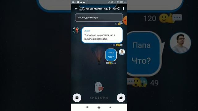 (Хистори) Плохая мамочка 3/10 смотреть онлайн