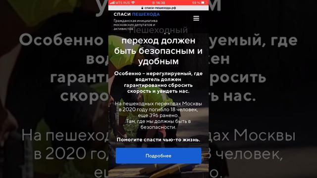 Спаси пешехода смотреть онлайн