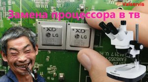 Замена процессора в телевизоре LG, реболлинг  шаров под микроскопом!