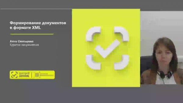 Форматирование документов в формате xml