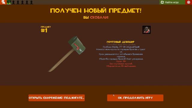 Сделал 100 Крафтов TF2 смотреть онлайн