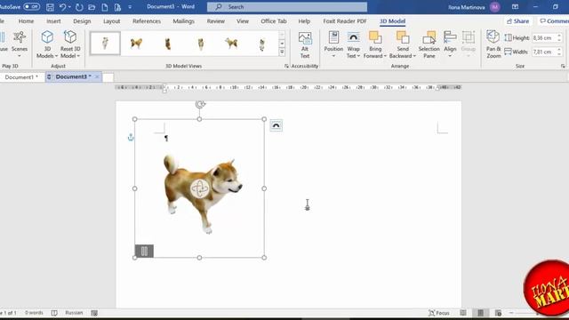26. #MicrosoftWord Как внести 3d анимацию в документ