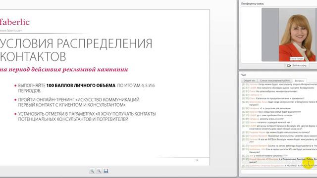 Фаберлик новая коллекция платьев+ новые функции по интернет магазину смотреть онлайн