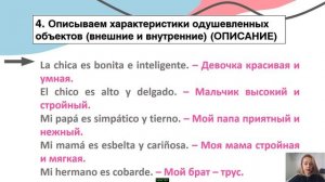 400 + слов испанского языка за 213 минут / САМЫЕ НЕОБХОДИМЫЕ СЛОВА НА ИСПАНСКОМ / ВИДЕО 4