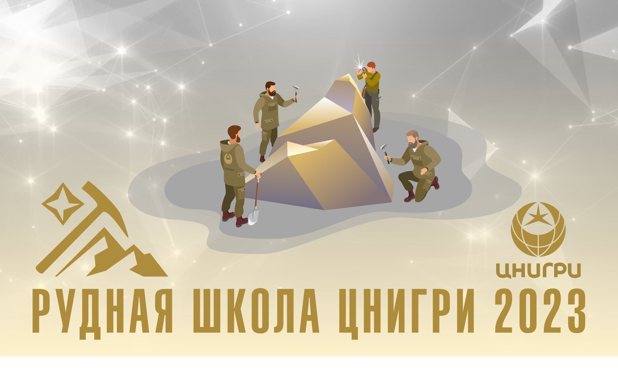Мастер-класс «Возможности программного обеспечения SHERPA»