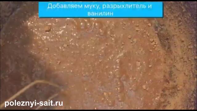 Шоколадный пирог с творожными шариками смотреть онлайн