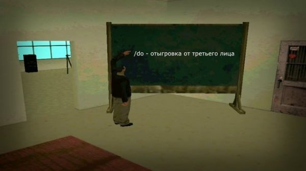 Role Play урок №3