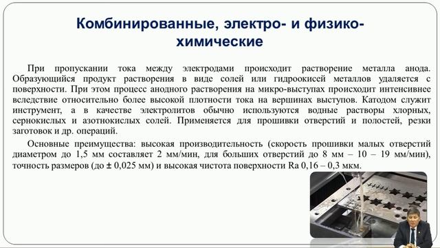 Мырзалиев Д С 2 7 Металлорежущие станки смотреть онлайн