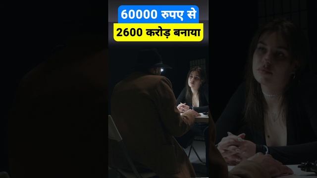 60000 to 2600 Crore in 2 Week | Stock Market Story in Hindi | Trading Story | Stock Market For new смотреть онлайн