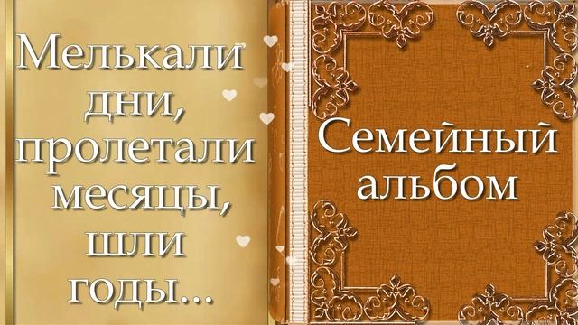 Маме на юбилей. Очень трогательно и красиво смотреть онлайн