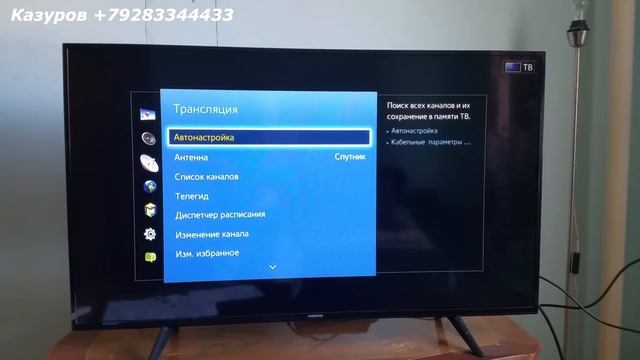 Спутниковое МТС проблема не работает 60 каналов МТС на телевизоре SAMSUNG UE43J5202 смотреть онлайн