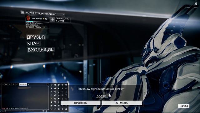 Торговля Warframe. Warframe.market смотреть онлайн