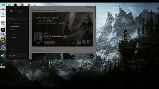 Несколько аккаунтов Raid на одном ПК с Windows смотреть онлайн