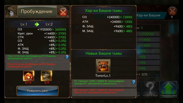 Legacy of Discord Пробуждение спутника Марлор Открываем 4 сундука с Cнаряжением Маунта смотреть онлайн