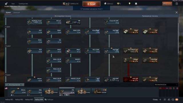 Для новичков War Thunder #1 смотреть онлайн