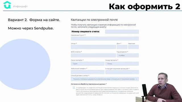 Модуль подготовки и отправки платежных документов по e-mail смотреть онлайн