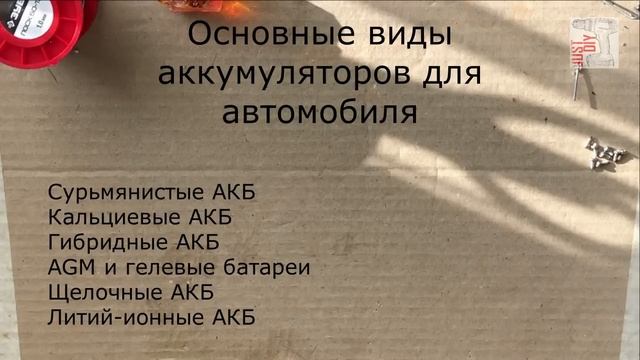 ✅ КАК ПРАВИЛЬНО ЗАРЯЖАТЬ АККУМУЛЯТОР АВТОМОБИЛЯ смотреть онлайн